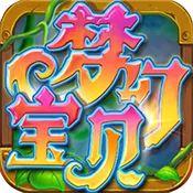 梦幻宝贝