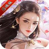 问剑(BT高返)