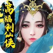 仙域轮回