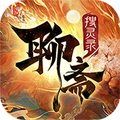 聊斋搜灵录