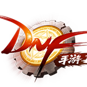 地下城与勇士手游 DNF手游
