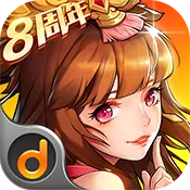 放开那三国2